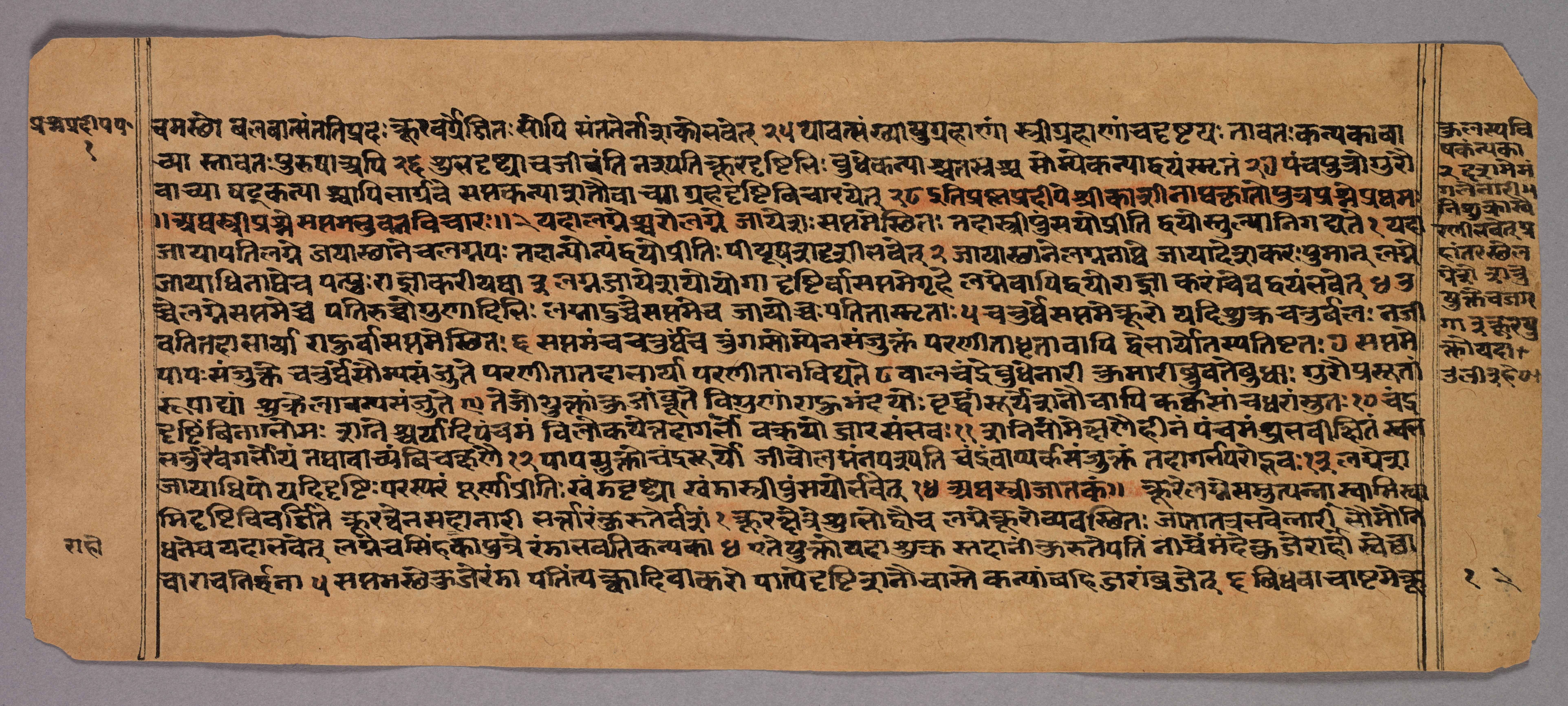 Brihat Samhita of Varahamihira with Bhattotpala's commentary, palm leaf manuscript